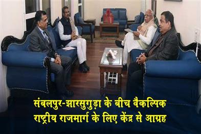 Khabar East:Dharmendra-Pradhan-Urges-Centre-For-Alternative-Highway-Between-Sambalpur-And-Jharsuguda