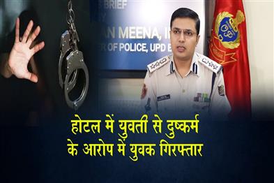 Khabar East:Dhauli-Police-Arrests-Man-For-Raping-23-Yr-Old-In-Pipili-Hotel