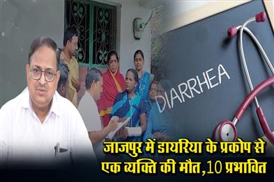 Khabar East:Diarrhoea-Outbreak-In-Jajpur-One-Dead-10-Affected