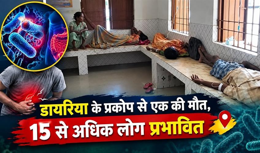 Khabar East:Diarrhoea-Outbreak-In-Ganjam-Village-Leaves-One-Dead-Over-15-Affected