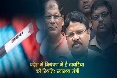 Khabar East:Diarrhoea-Situation-Under-Control-In-State-Health-Minister-Mukesh-Mahaling