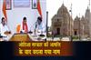 Khabar East:Dighas-Jagannath-Dham-will-now-be-known-as-the-Sri-Sri-Jagannath-Cultural-Centre