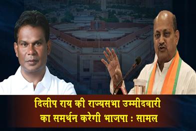 Khabar East:Dilip-Ray-announces-Rajya-Sabha-bid-as-independent-candidate