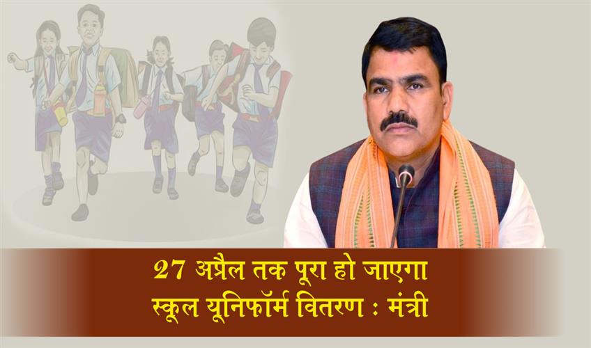 Khabar East:Distribution-Of-School-Uniforms-To-Be-Completed-By-April-27-Minister-Gond