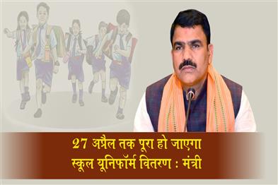 Khabar East:Distribution-Of-School-Uniforms-To-Be-Completed-By-April-27-Minister-Gond