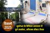 Khabar East:Diwali-2025-Bhubaneswar-Capital-Hospital-on-full-alert-additional-doctors-deployed
