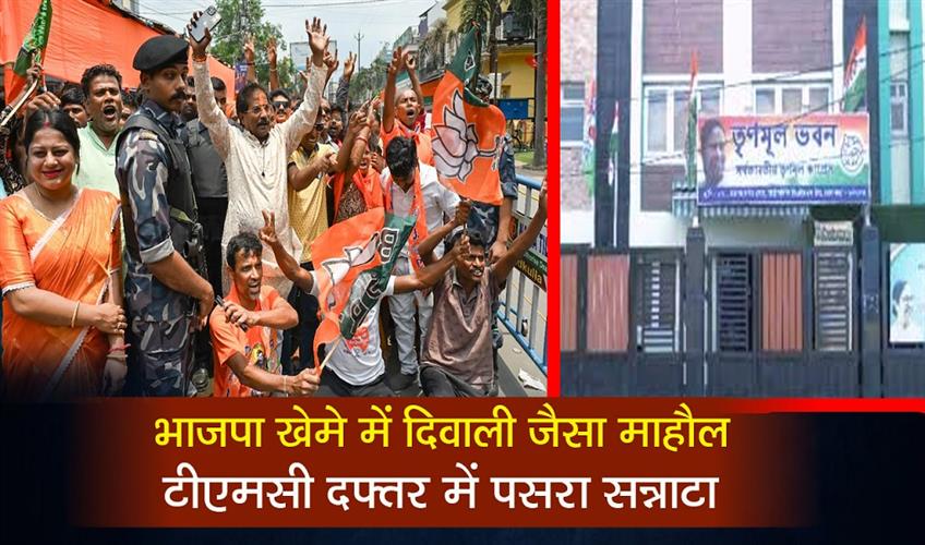 Khabar East:Diwali-like-atmosphere-in-BJP-camp-silence-in-TMC-office