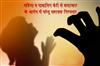 Khabar East:Domestic-Help-Arrested-For-Raping-Woman--Minor-Daughter-In-Bhubaneswar