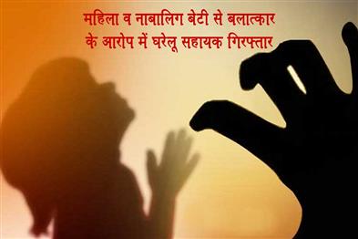 Khabar East:Domestic-Help-Arrested-For-Raping-Woman--Minor-Daughter-In-Bhubaneswar