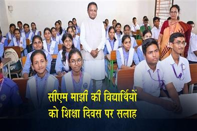 Khabar East:Dont-Waste-Time-On-Social-Media-Focus-On-Career-CM-Majhis-Advice-To-Students-On-Teachers-Day