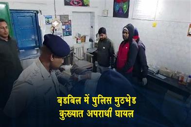 Khabar East:Dreaded-Criminal-Injured-In-Police-Encounter-In-Barbil