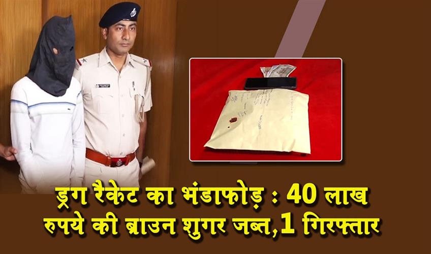 Khabar East:Drug-Racket-Busted-In-Bhubaneswar-Rs-40L-Brown-Sugar-Seized-1-Arrested
