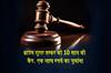 Khabar East:Drug-Trafficker-Gets-10-Yrs-RI-In-Odisha