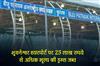 Khabar East:Drugs-Worth-Over-Rs-25-Lakh-Seized-At-Bhubaneswar-Airport