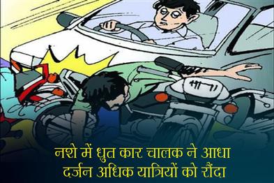 Khabar East:Drunk-car-driver-ran-over-half-a-dozen-passengers