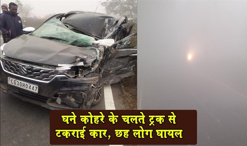 Khabar East:Due-to-dense-fog-a-car-collided-with-a-truck-injuring-six-people