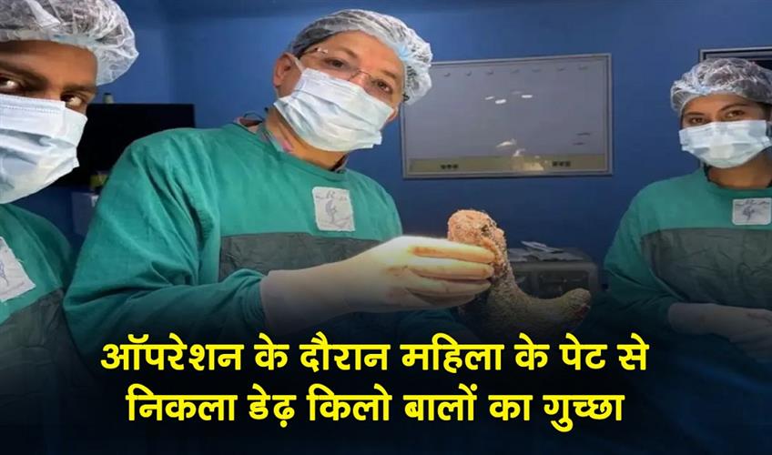 Khabar East:During-the-operation-a-15-kg-clump-of-hair-was-removed-from-the-womans-stomach