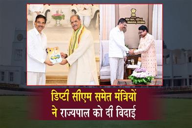 Khabar East:Dy-CM-And-Other-Ministers-Call-On-Governor-To-Convey-Farewell-Wishes