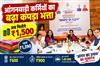 Khabar East:Dy-CM-Parida-Launches-Angan-Ka-Utsav-Campaign-Anganwadi-Workers-Clothing-Allowance-Increased