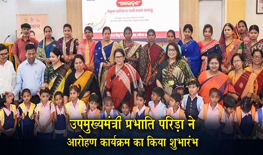 Khabar East:Dy-CM-Pravati-Parida-Launches-Aarohan