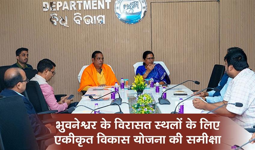 Khabar East:Dy-CM-Pravati-Parida-Reviews-Integrated-Dev-Plan-For-Bhubaneswars-Heritage-Sites