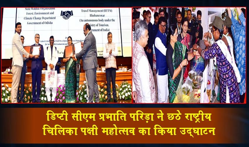 Khabar East:Dy-CM-Pravati-Parida-Inaugurates-6th-National-Chilika-Bird-Festival