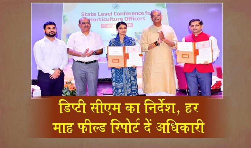 Khabar East:Dy-CM-Singh-Deo-Directs-Officers-To-Monitor-Schemes-Submit-Monthly-Field-Reports