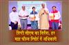 Khabar East:Dy-CM-Singh-Deo-Directs-Officers-To-Monitor-Schemes-Submit-Monthly-Field-Reports