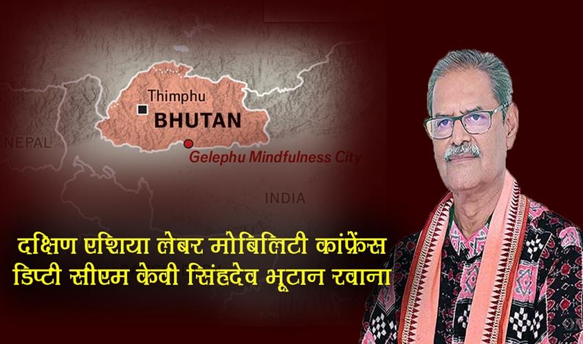 Khabar East:Dy-CM-Singh-Deo-Heads-To-Bhutan-For-South-Asia-Labour-Mobility-Conference