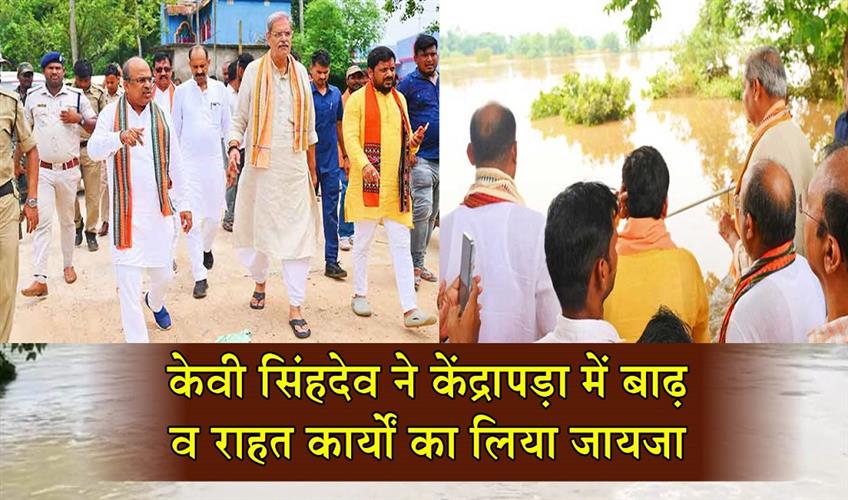 Khabar East:Dy-CM-Singh-Deo-Reviews-Flood-Relief-In-Kendrapada-Meets-Affected-Families