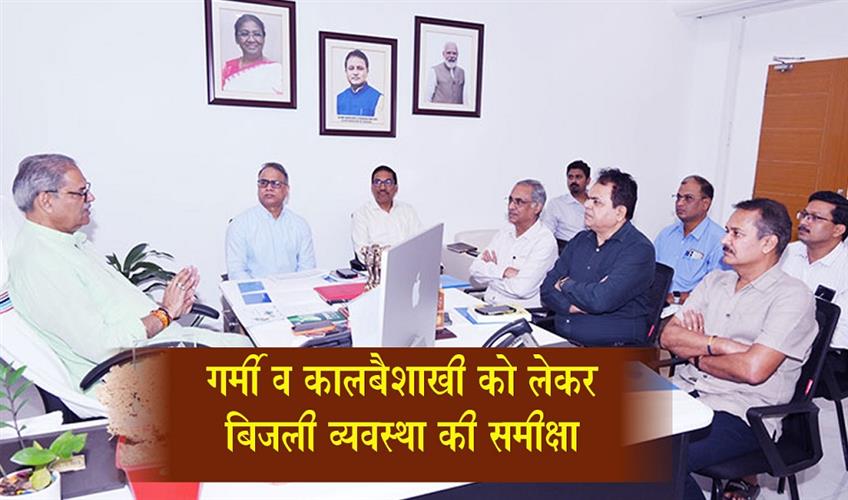 Khabar East:Dy-CM-Singh-Deo-Reviews-Power-Preparedness-For-Summer-Kalbaisakhi-Season