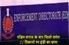 Khabar East:ED-raids-22-locations-including-four-districts-of-West-Bengal