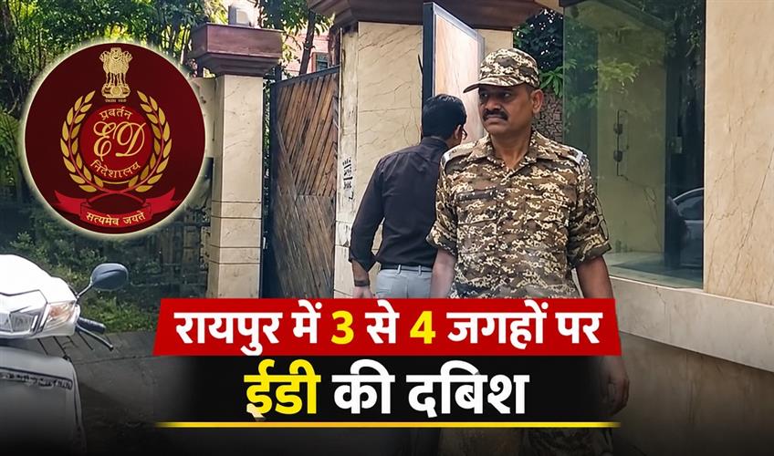 Khabar East:ED-raids-at-several-locations-in-the-capital-Raipur