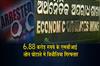 Khabar East:EOW-Arrests-Middleman-In-Rs-688-Cr-SBI-Loan-Fraud-Case-In-Odisha