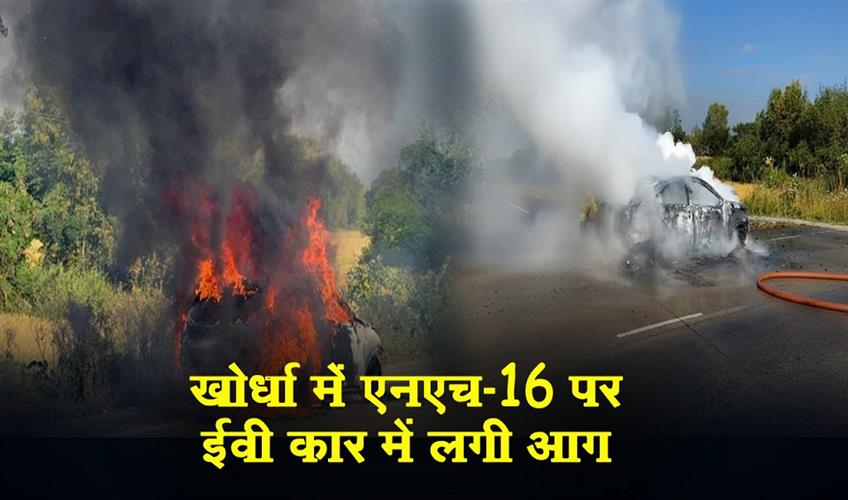 Khabar East:EV-car-catches-fire-on-NH-16-in-Khordha