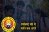Khabar East:Education-Minister-Gajendra-Yadav-will-release-the-Chhattisgarh-Board-results-tomorrow