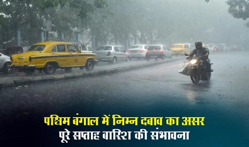 Khabar East:Effect-of-low-pressure-in-West-Bengal-possibility-of-rain-throughout-the-week