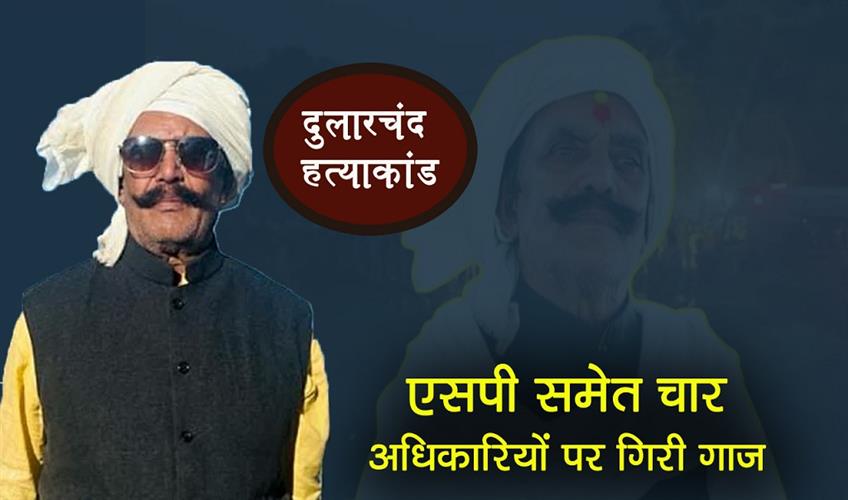 Khabar East:Election-Commissions-big-action-in-Dularchand-murder-case