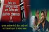 Khabar East:Election-Commission-sought-answer-from-Tejashwi-Yadav-on-two-voter-ID-cards