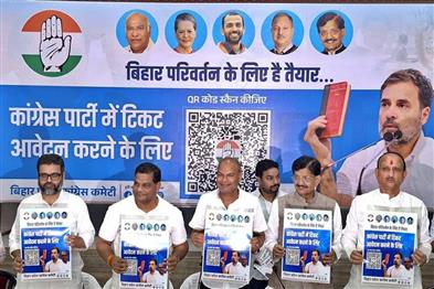 Khabar East:Election-tickets-in-Bihar-will-be-available-through-QR-code-Congress-has-sought-applications-for-all-243-seats