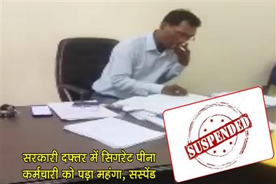 Khabar East:Employee-smoking-cigarette-in-government-office-suspended
