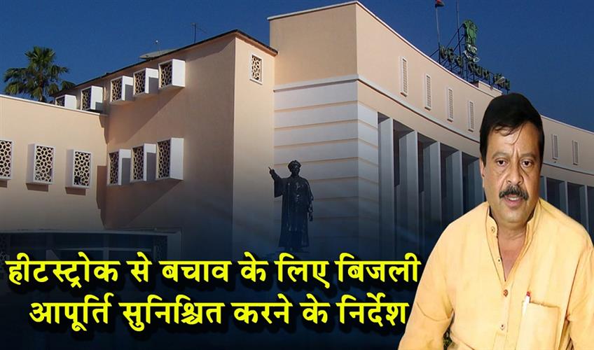 Khabar East:Energy-Dept-Directed-To-Provide-Continuous-Power-Supply-To-Combat-Heatstroke-Minister