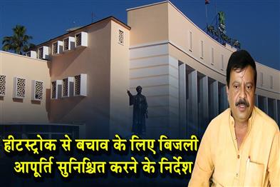 Khabar East:Energy-Dept-Directed-To-Provide-Continuous-Power-Supply-To-Combat-Heatstroke-Minister