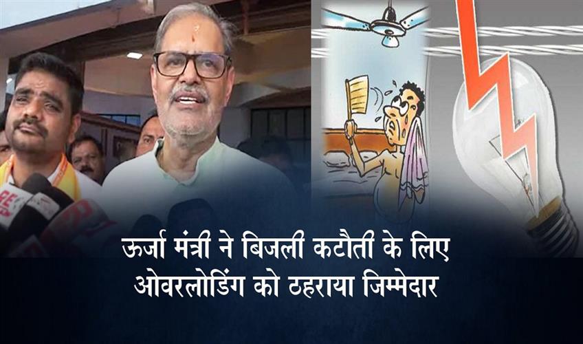Khabar East:Energy-Minister-Singh-Deo-Blames-Overloading-For-Power-Outages