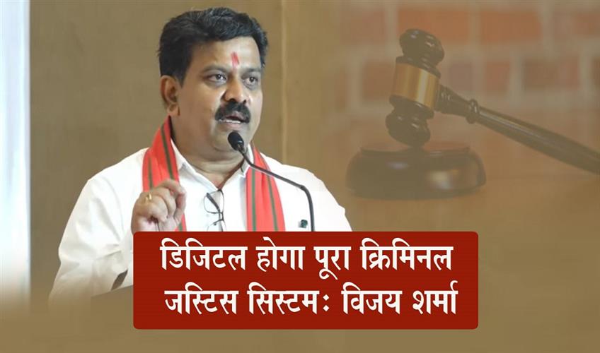 Khabar East:Entire-criminal-justice-system-to-go-digital-Vijay-Sharma