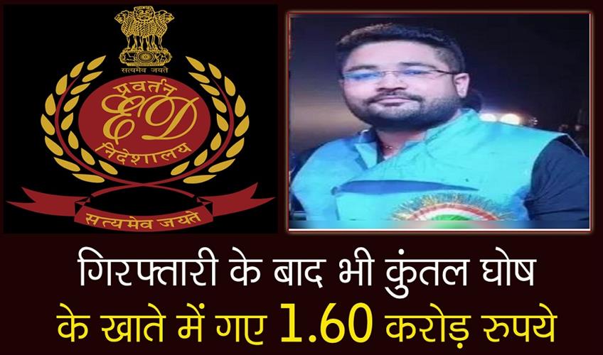 Khabar East:Even-after-his-arrest-Kuntal-Ghoshs-account-received-Rs-160-crore