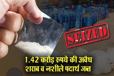Khabar East:Excise-Dept-Seizes-Illicit-Liquor-Drugs-Worth-Rs-142-Cr-Across-Odisha