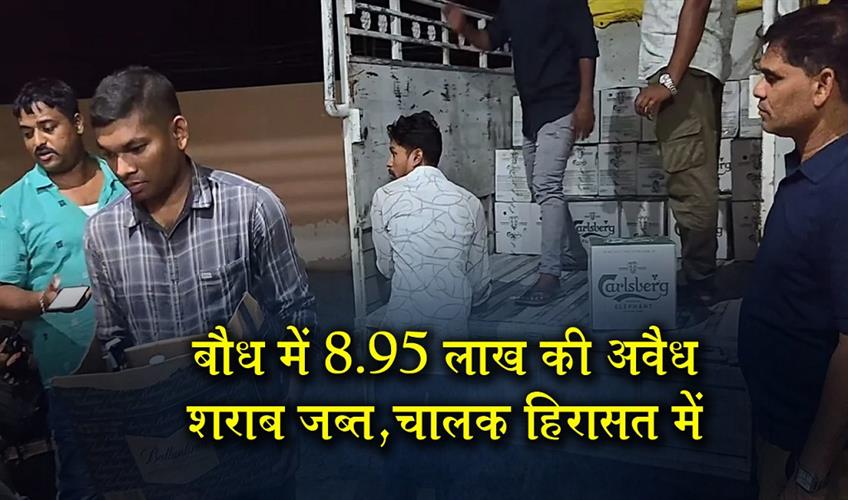 Khabar East:Excise-Dept-seizes-liquor-worth-Rs-895L-in-Boudh-driver-detained