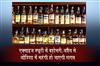 Khabar East:Excise-Duty-Hike-To-Push-Liquor-Prices-Up-Across-Odisha-From-April
