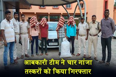 Khabar East:Excise-Team-Arrests-Four-Ganja-Smugglers